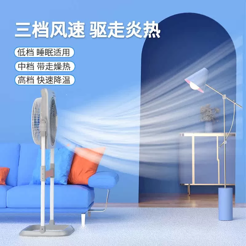 先科电风扇家用落地扇办公升降扇台式静音鸿运扇立式宿舍转页电扇