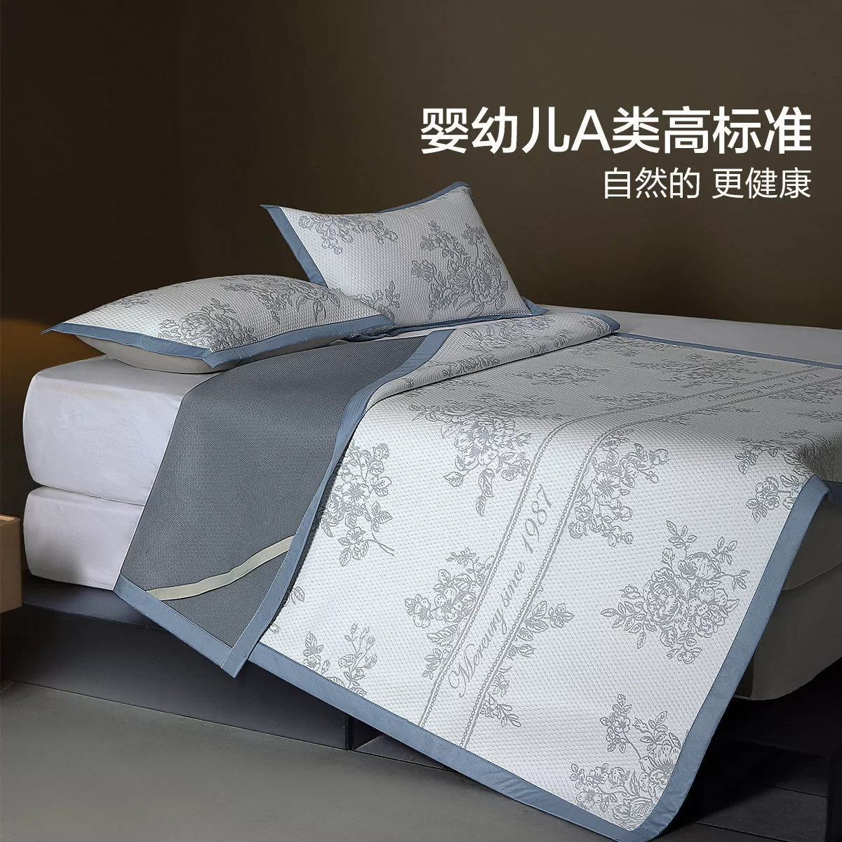 【付定!蜂狂618】水星家纺抑菌凉感可水洗提花豆豆席