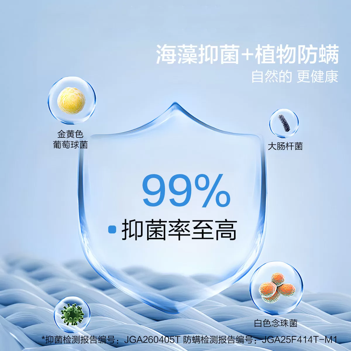【付定!蜂狂618】水星家纺抑菌凉感可水洗提花豆豆席