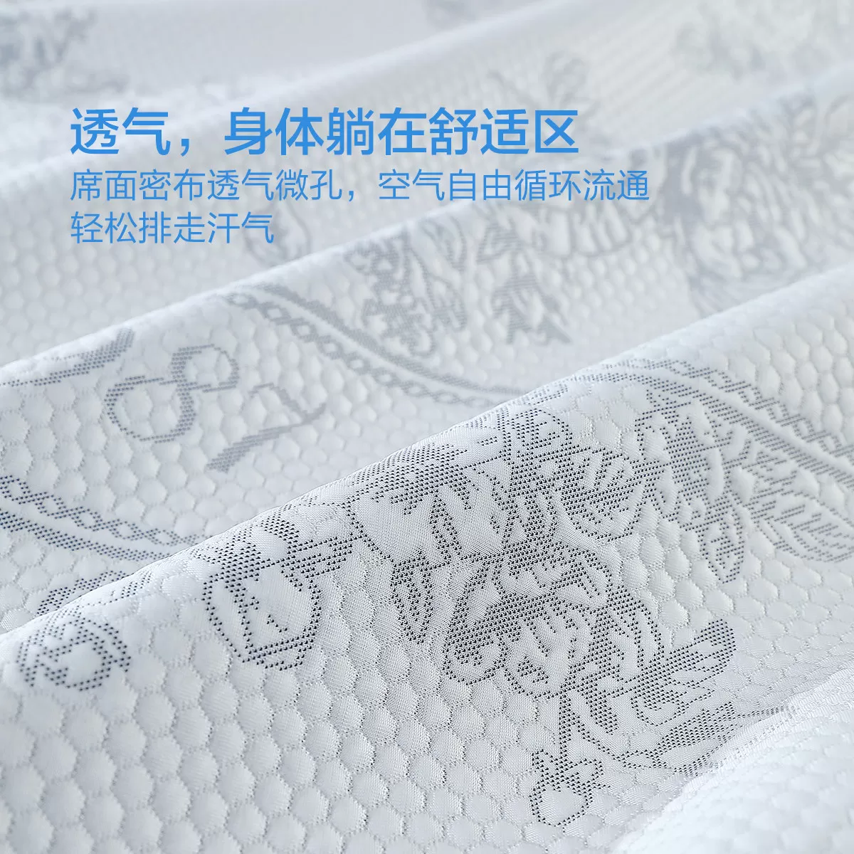 【付定!蜂狂618】水星家纺抑菌凉感可水洗提花豆豆席