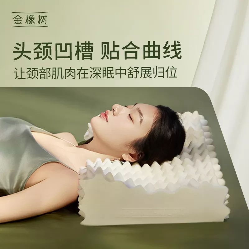 【李佳琦直播间618家装潮电节】金橡树泰国天然乳胶枕护颈椎枕头