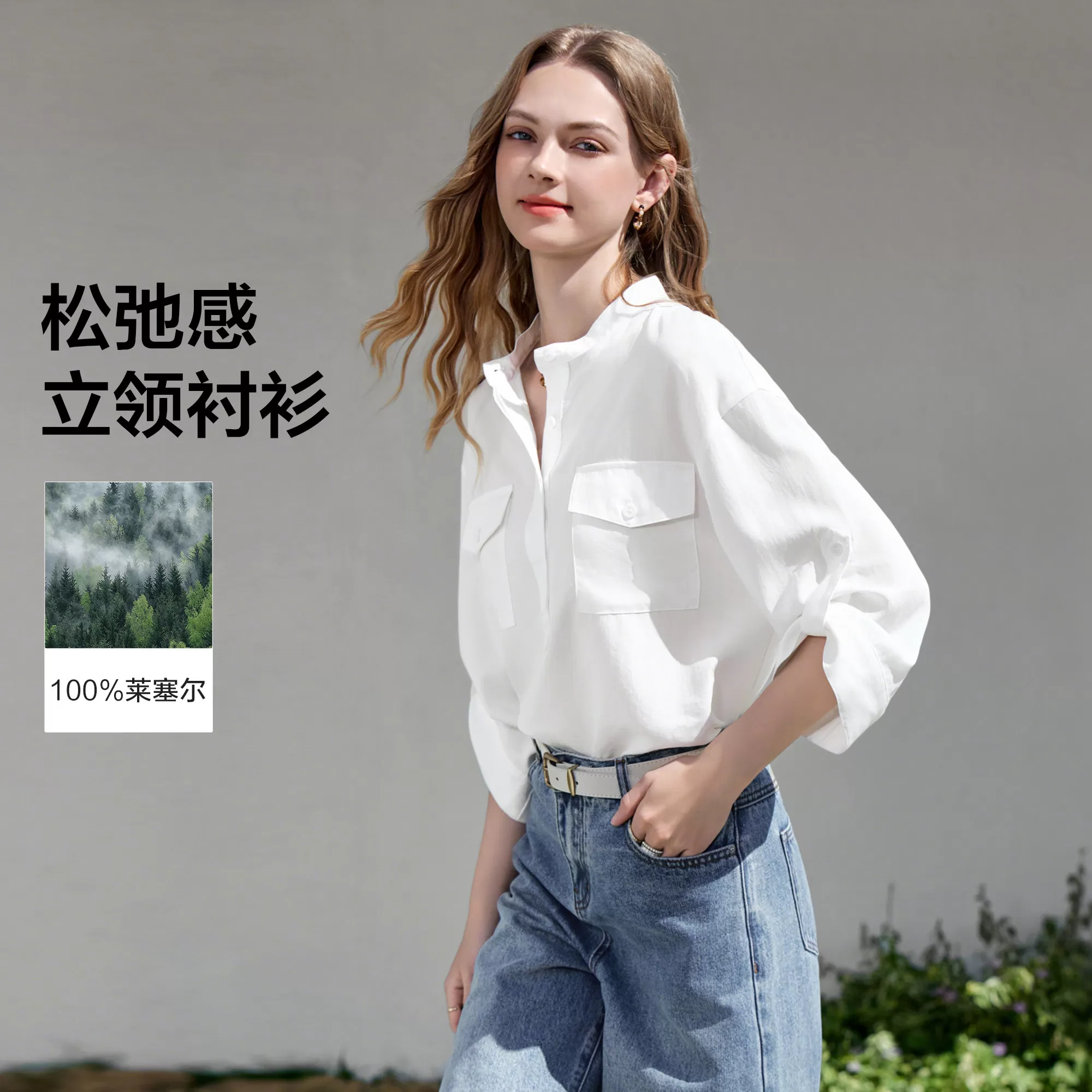 【所有女生的衣橱直播间】百图立领衬衫/条纹衬衫/牛仔阔腿裤