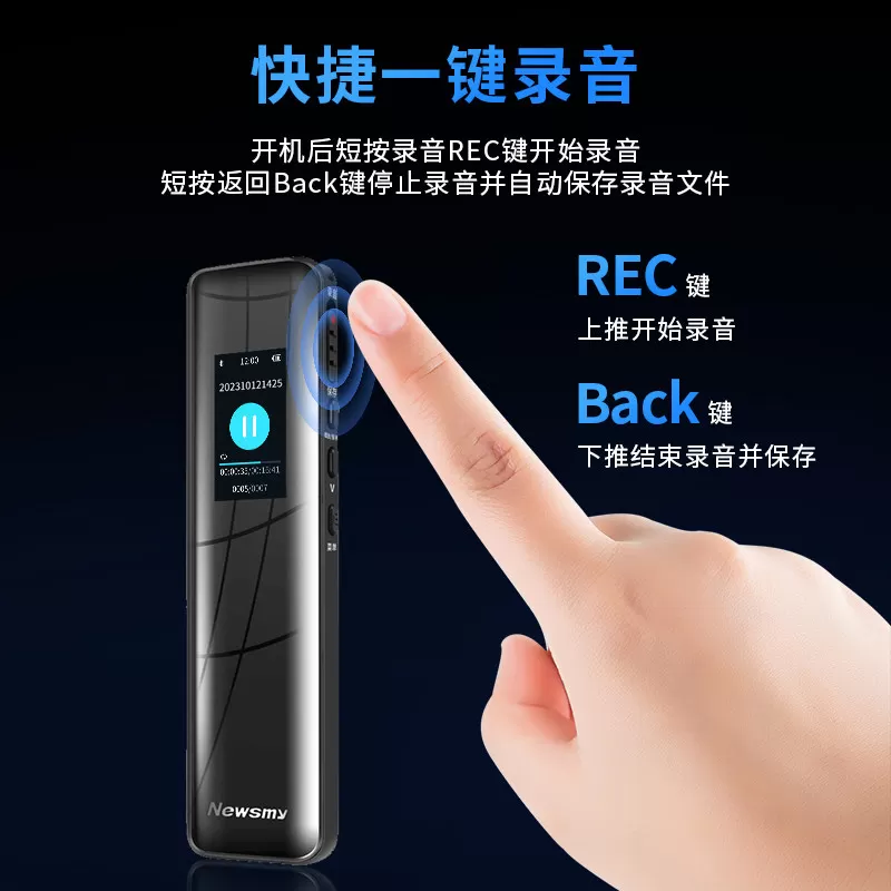 纽曼W3录音笔专业高清降噪随身学生上课用大容量会议可转文字神器