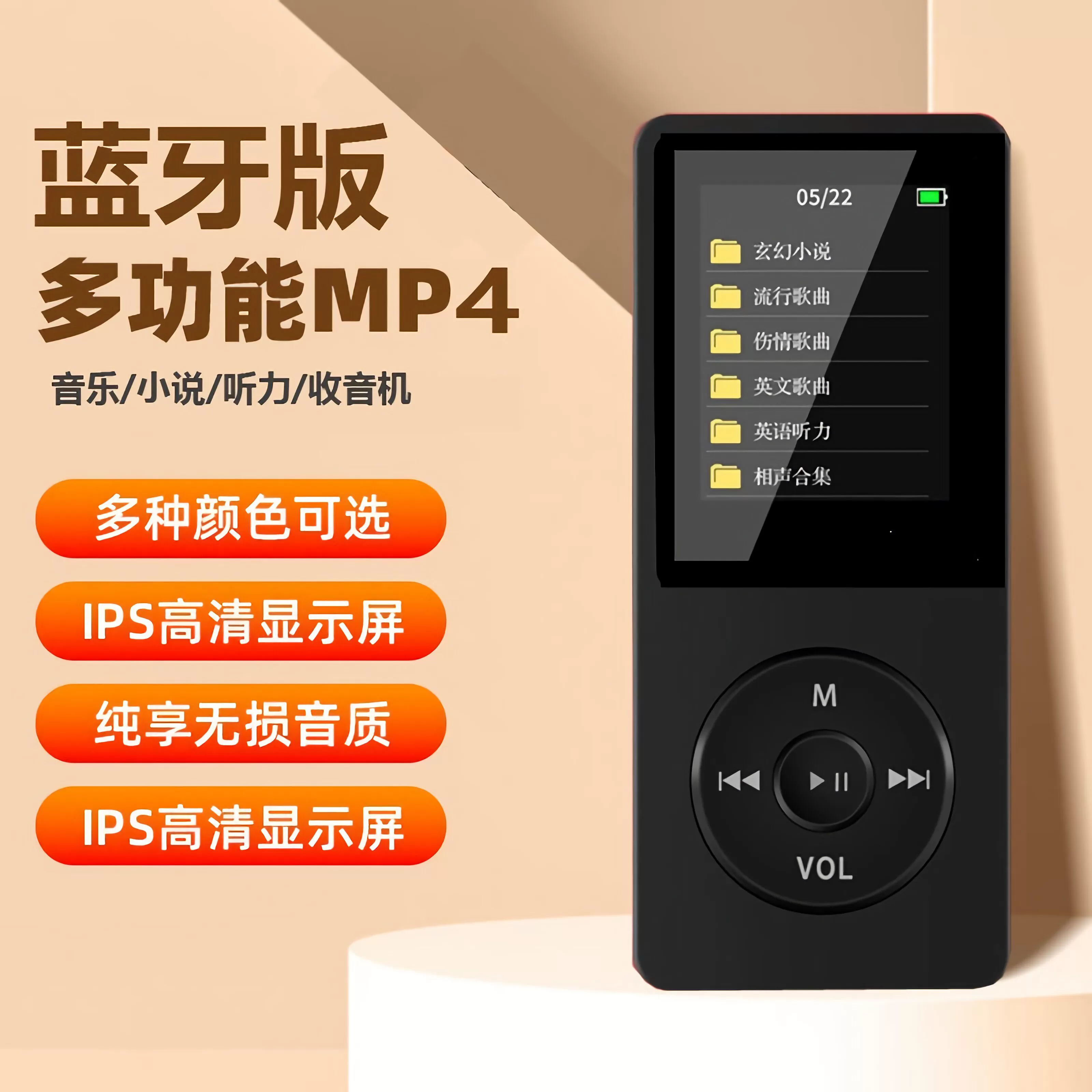 新款MP3蓝牙运动音乐播放器学生随身听MP4有屏插卡外响按键蓝牙版