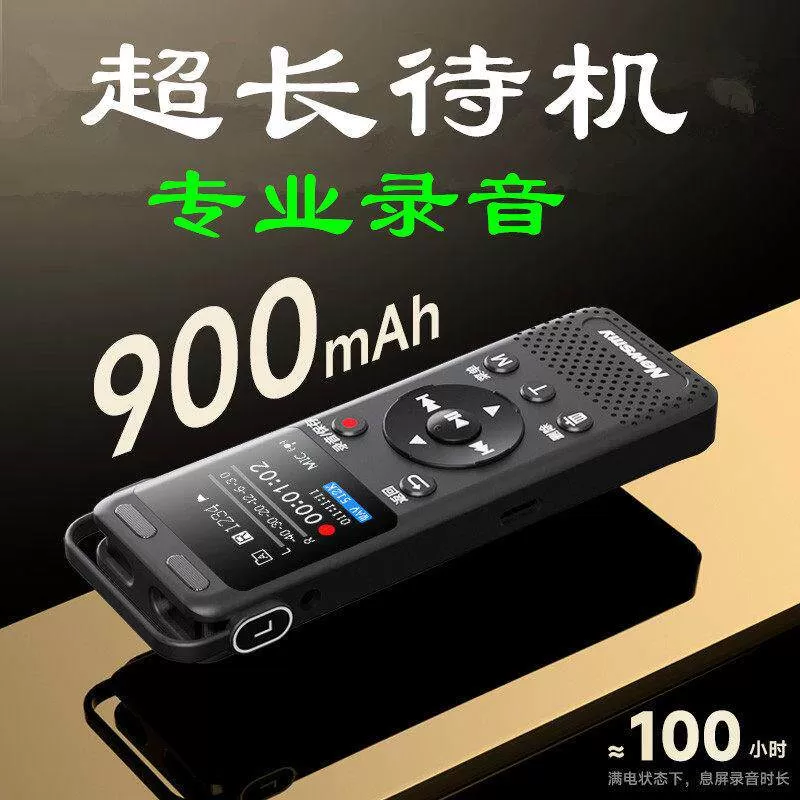 纽曼录音笔专业高清远距降噪超长待机录音器学生学习商务会议培训