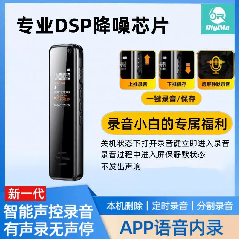 录音笔超长录音小随身高清降噪专业记录会议学生上课用录音外放