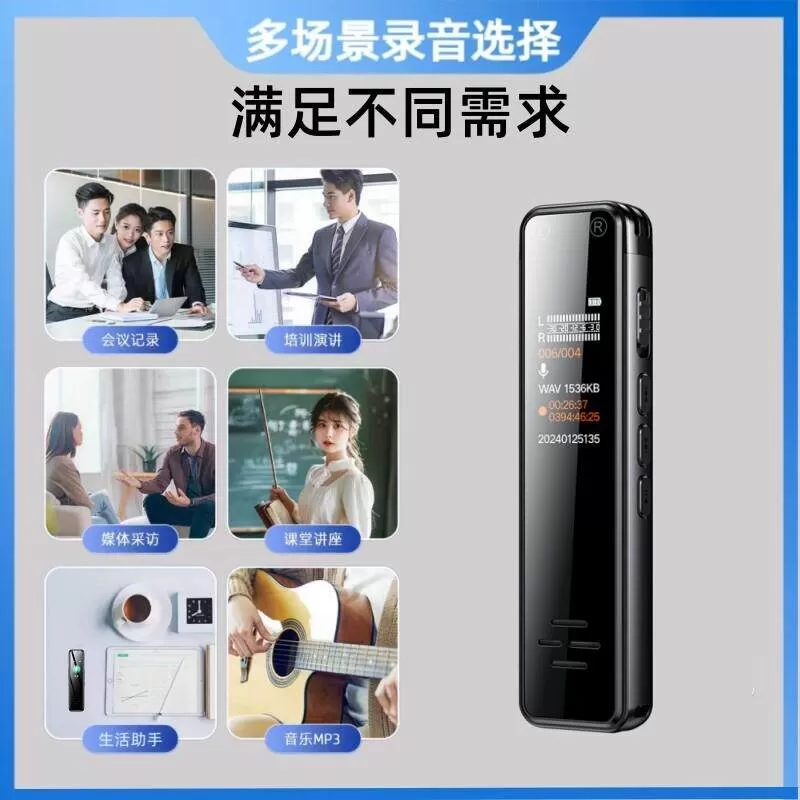 录音笔超长录音小随身高清降噪专业记录会议学生上课用录音外放