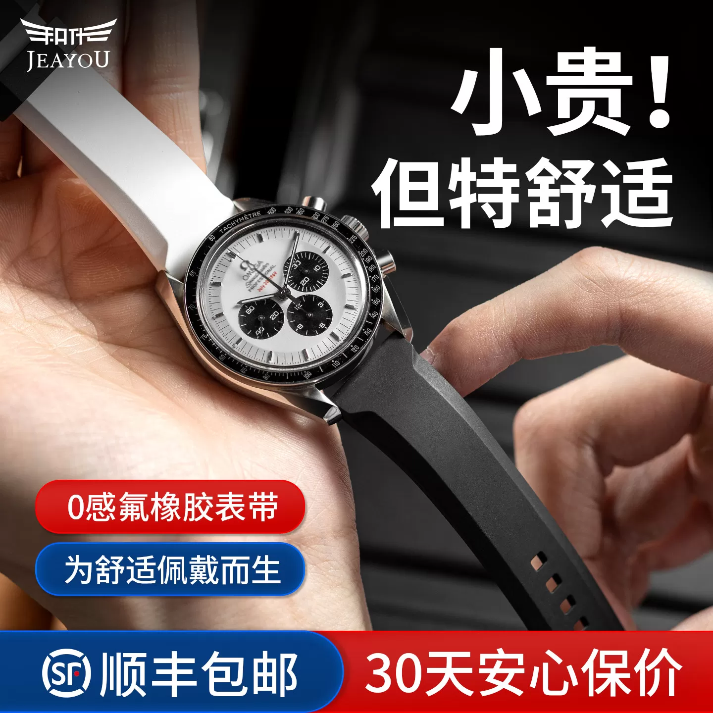 积优0感氟橡胶手表带代用欧米茄康卡斯帝舵万国汉米尔顿悦动表带