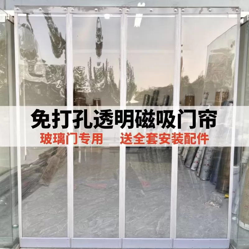 冬季保暖防风门帘免打孔pvc透明店铺商用门口空调挡风防寒隔断帘