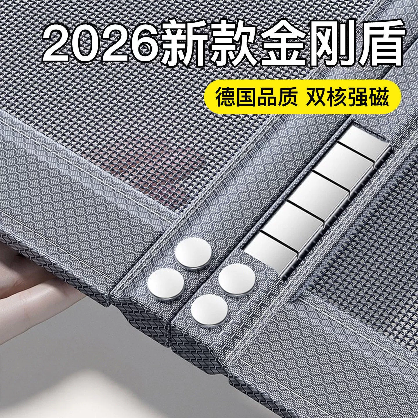 防蚊门帘2026新款高档磁吸强力磁性夏季纱门入户门家用自粘金刚网
