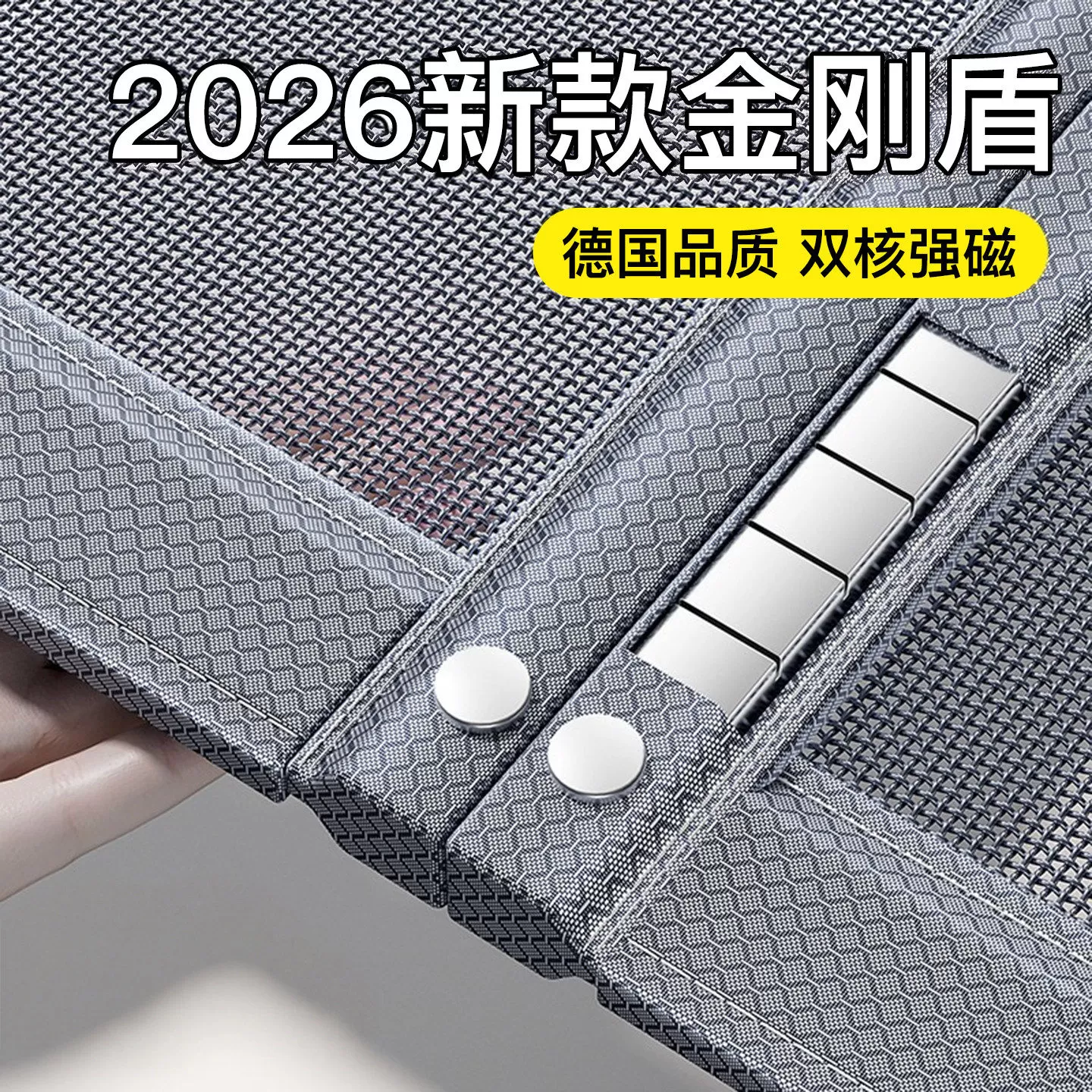 防蚊门帘2026新款高档磁吸强力磁性夏季纱门入户门家用自粘金刚网