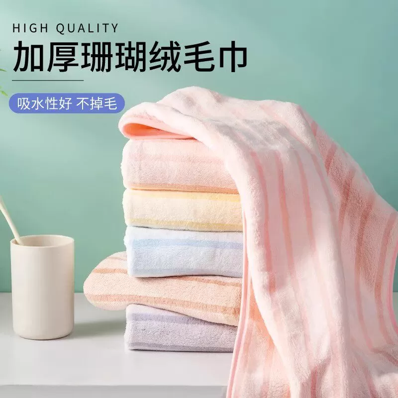 珊瑚绒毛巾加厚家用柔软不掉毛吸水儿童洗脸巾大成人男女洗澡速干