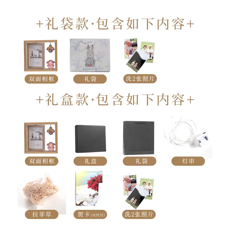 创意6寸相框摆台照片打印六儿童双面毕业礼物定制logo情侣高级感
