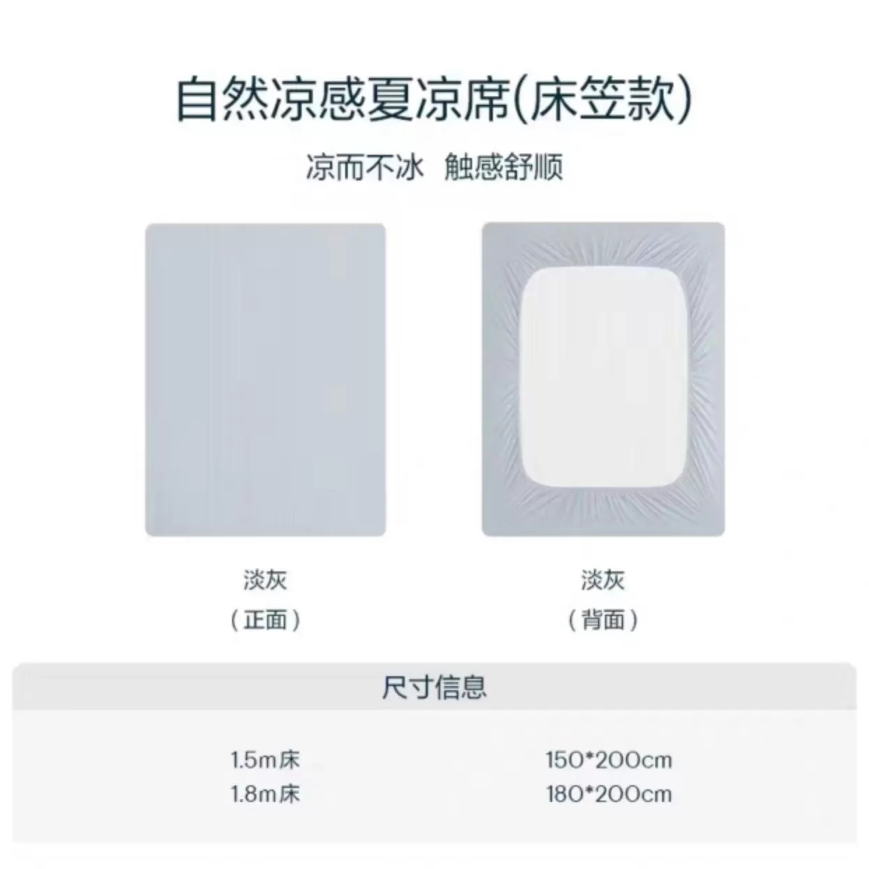 深睡pro3.0冰丝凉席子夏凉垫A类凉感床笠罩软席透气夏季A