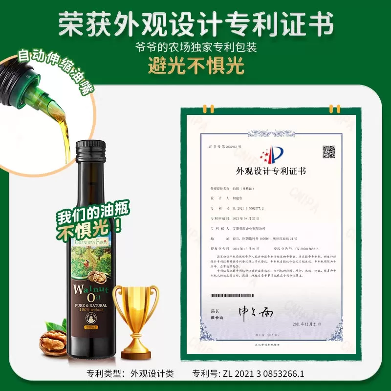 【李佳琦618母婴节预售付定金】爷爷的农场核桃油亚麻籽油牛油果