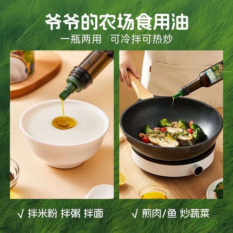 【李佳琦618母婴节预售付定金】爷爷的农场核桃油亚麻籽油牛油果