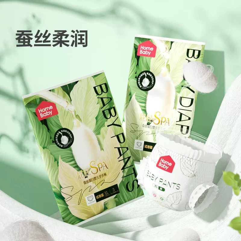 家得宝面膜裤蚕丝蛋白拉拉裤l透气新生纸尿裤男女尿不湿XL试用装S