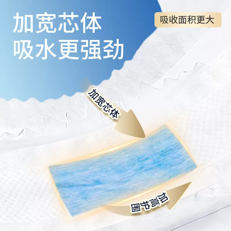 【新品】祺安丝柔透氧柔软舒适透气婴儿尿不湿男女通用