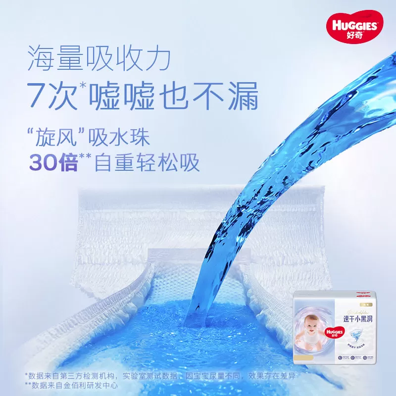 【速干不易红】好奇官方自营金装小黑洞拉拉裤L-3XL婴儿尿不湿