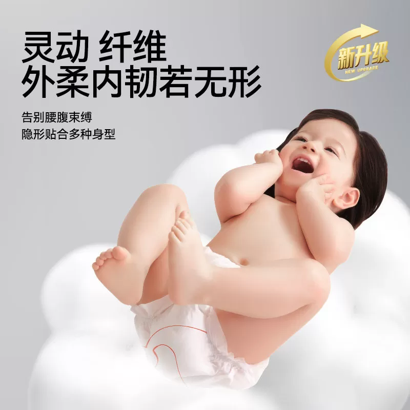 碧芭宝贝大鱼海棠pro系列纸尿裤拉拉训练裤超薄透气NB-4XL码*2包