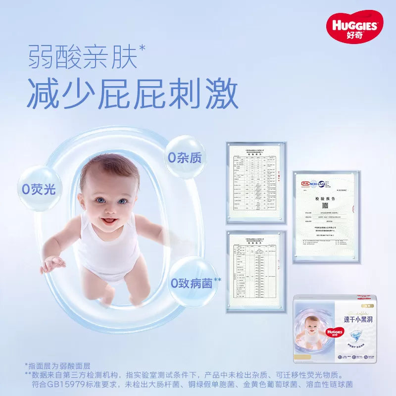 【速干不易红】好奇官方自营金装小黑洞婴儿纸尿裤拉拉裤M-XXXL