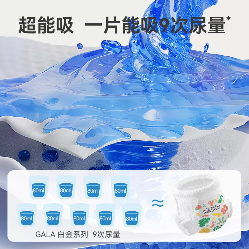 【秒杀】盛夏光年gala白金拉拉裤试用装纸尿裤透气尿不湿NB-XL