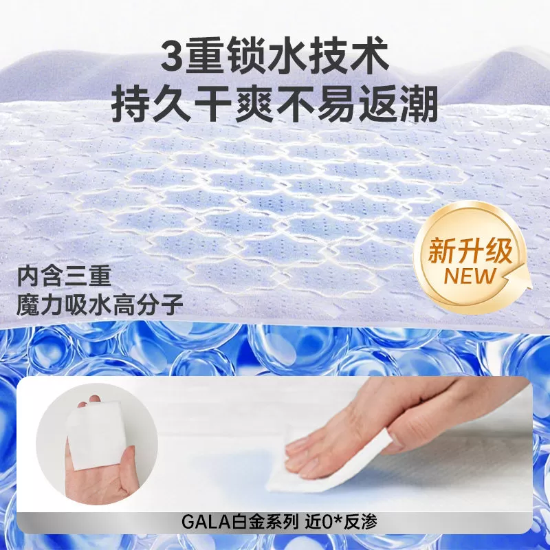 【秒杀】盛夏光年gala白金拉拉裤试用装纸尿裤透气尿不湿NB-XL