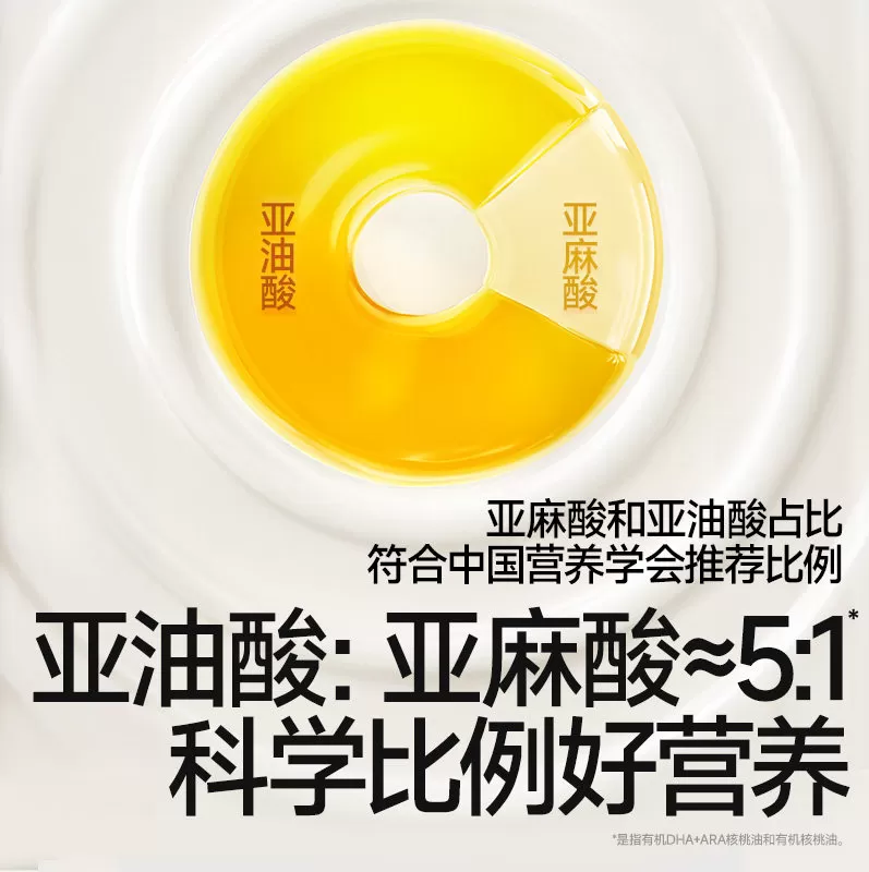 秋田满满有机核桃油亚麻籽牛油果热炒油,送宝宝婴幼儿童辅食用谱