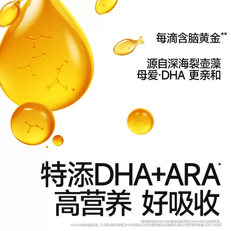 秋田满满有机核桃油亚麻籽牛油果热炒油,送宝宝婴幼儿童辅食用谱