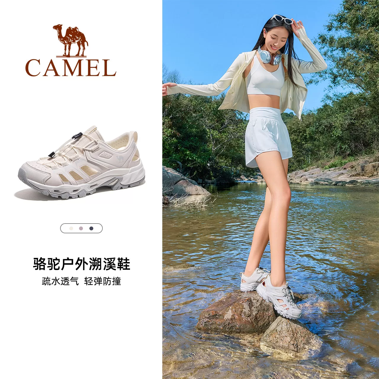 骆驼户外溯溪鞋女士夏季新款女鞋透气轻便涉水网鞋徒步运动凉鞋女
