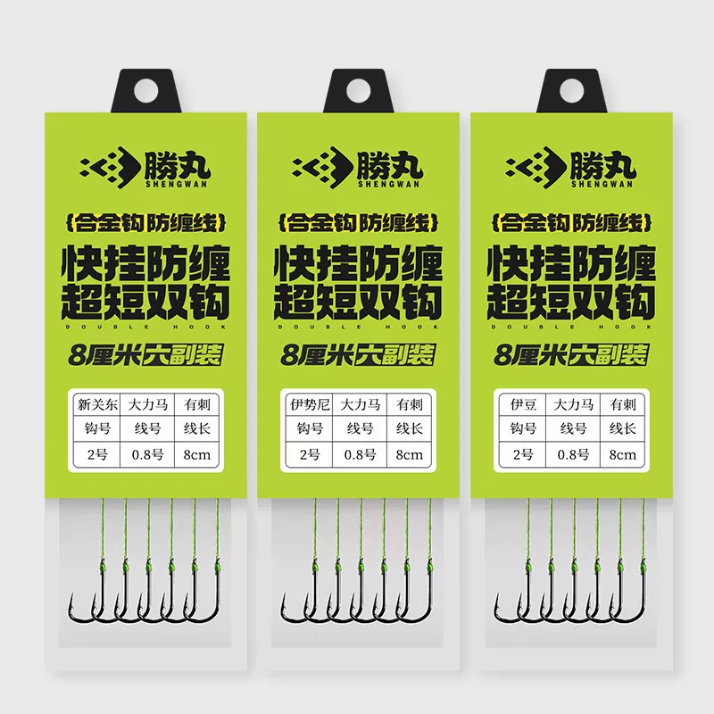 胜丸快挂超短子线双钩金袖金海夕成品土鲮梅州钓法防缠绕鲫鱼钩