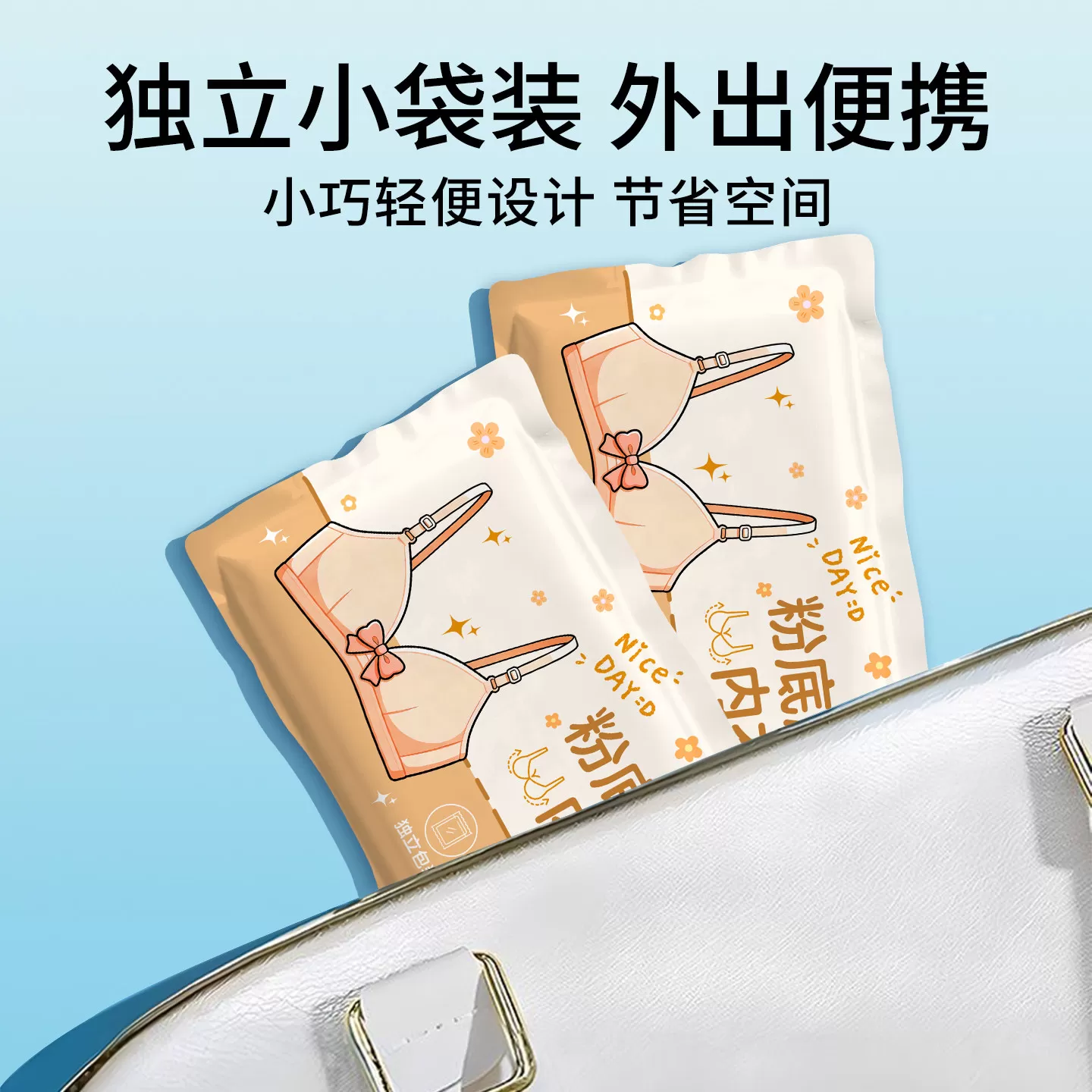 一次性粉底液内衣文胸胸罩隐形聚拢透气日抛免洗旅游独立包装女士