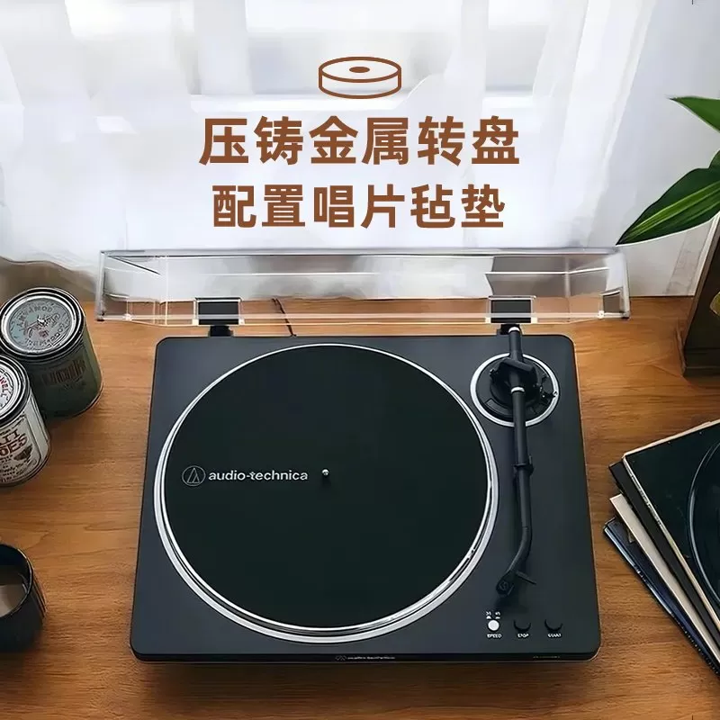 铁三角AT-LP70X全自动黑胶唱机留声机发烧复古唱片机唱盘机电唱机