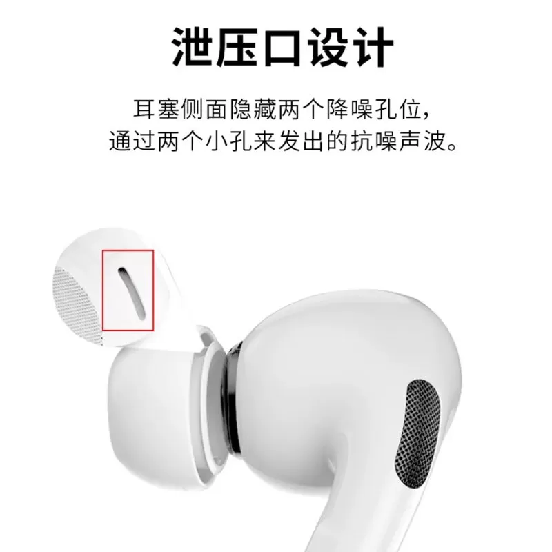 Airpodspro耳塞适用于苹果原装耳机耳帽pro1/2二代耳冒3代硅胶套