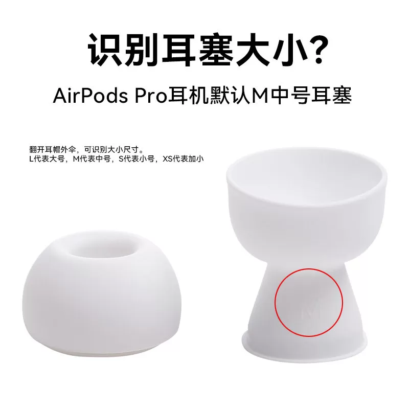 Airpodspro耳塞适用于苹果原装耳机耳帽pro1/2二代耳冒3代硅胶套