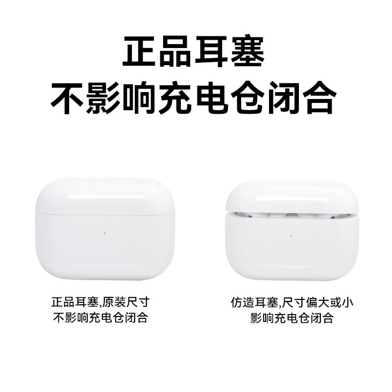 Airpodspro耳塞适用于苹果原装耳机耳帽pro1/2二代耳冒3代硅胶套