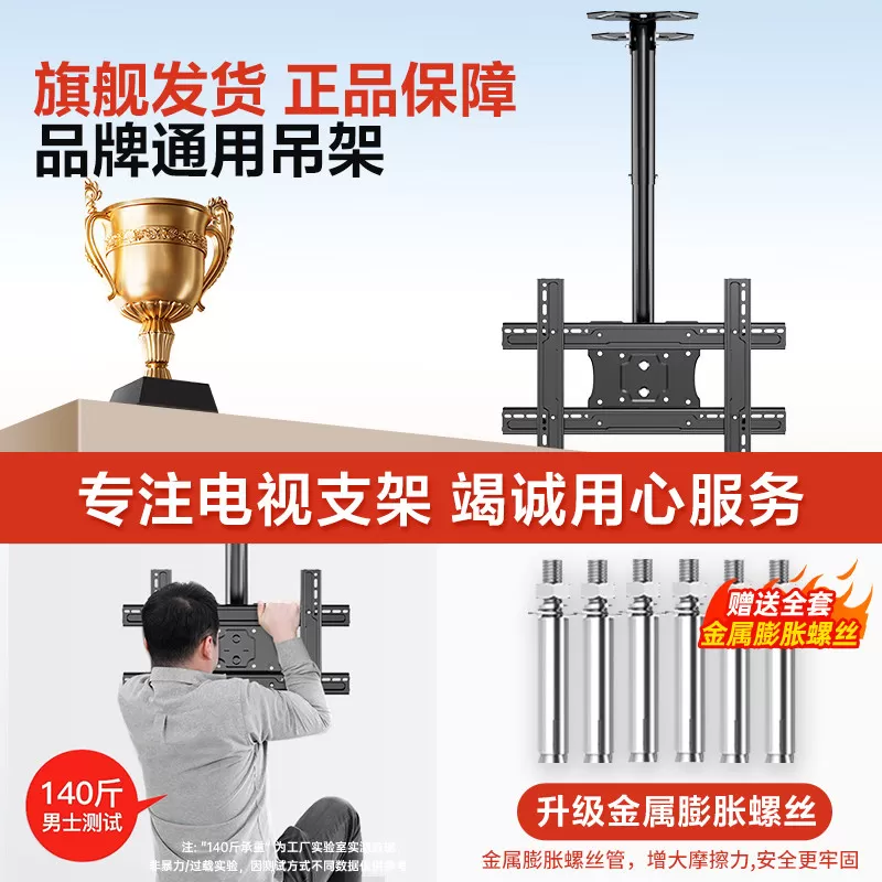 贝石通用电视机吊架天花板顶装支架可伸缩旋转升降悬挂双屏壁挂架