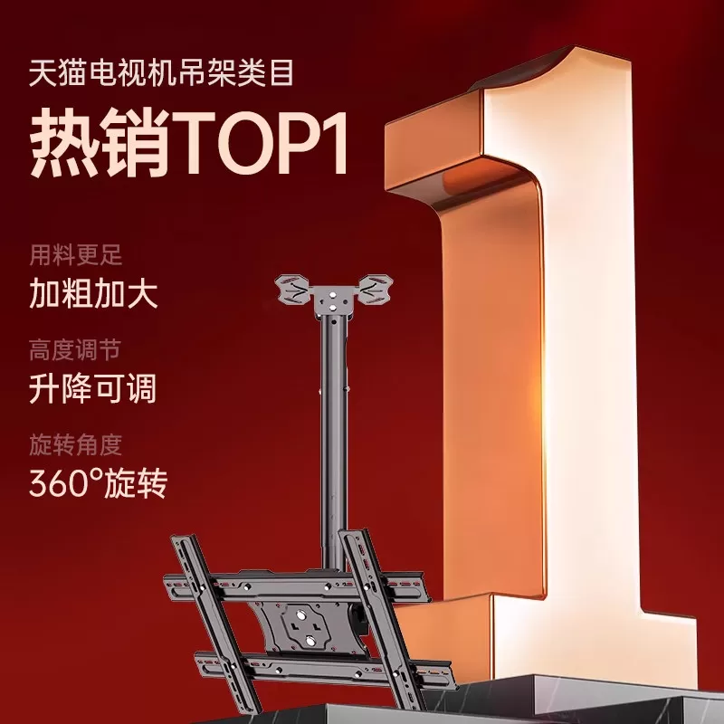 贝石通用电视机吊架天花板顶装支架可伸缩旋转升降悬挂双屏壁挂架