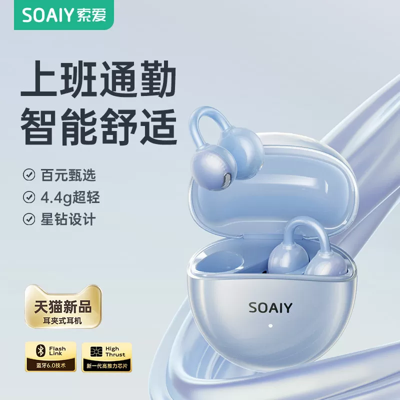 索爱GK68耳夹式蓝牙耳机无线气骨传导不入耳2026新款运动开放耳机
