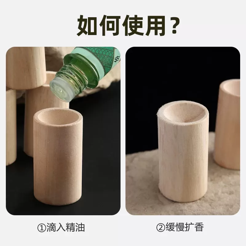 家用圆柱扩香木驱蚊香氛卧室衣橱持久挥发花露水实木摆件车载扩香