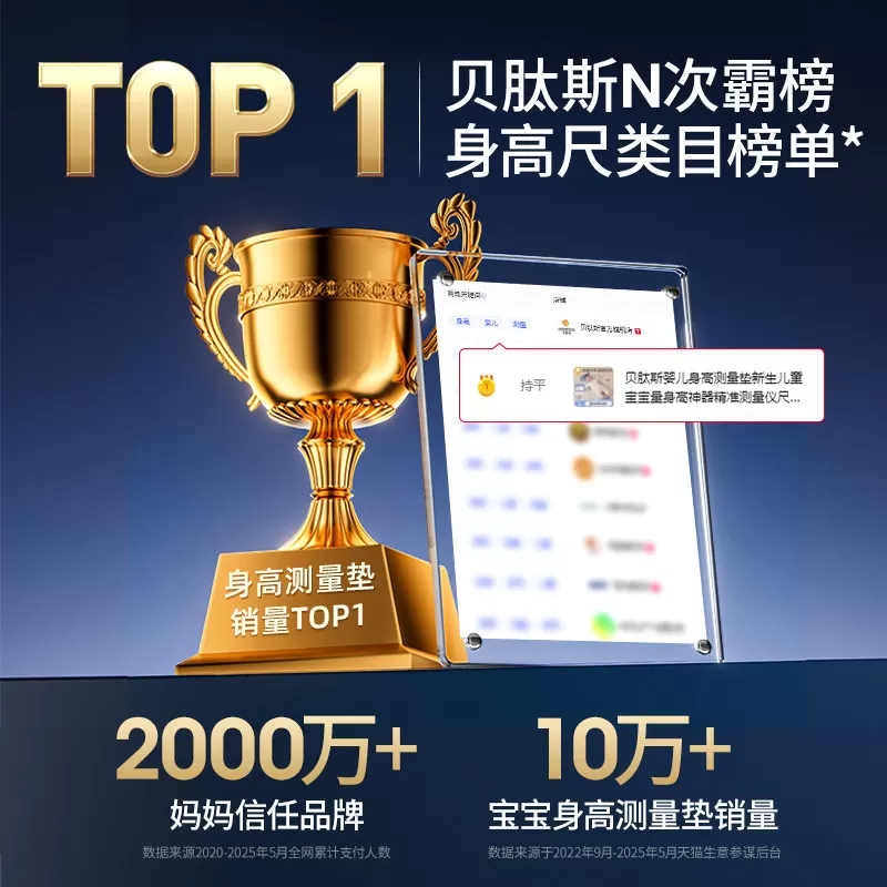 贝肽斯婴儿身高测量垫新生儿童宝宝量身高神器精准测量仪尺子体重