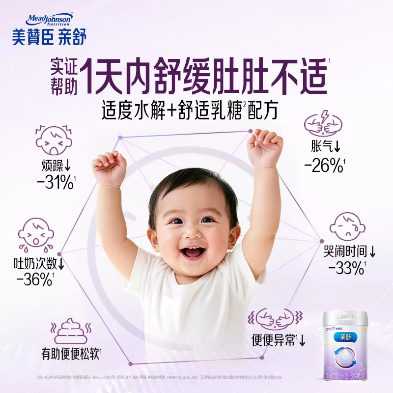 美赞臣亲舒3段12-36月部分水解蛋白婴幼儿配方牛奶粉800g*1罐