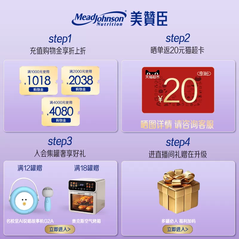 美赞臣亲舒3段12-36月部分水解蛋白婴幼儿配方牛奶粉800g*1罐