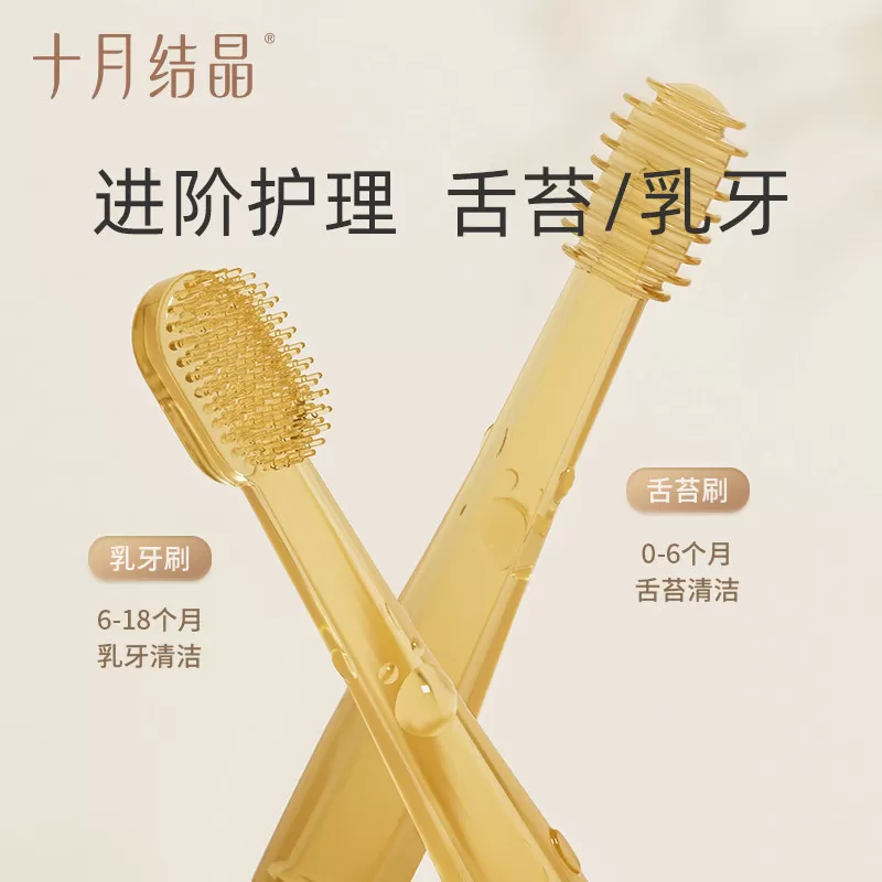 十月结晶舌苔清洁器婴儿硅胶牙刷口腔清洁棒神器婴幼儿宝宝乳牙刷