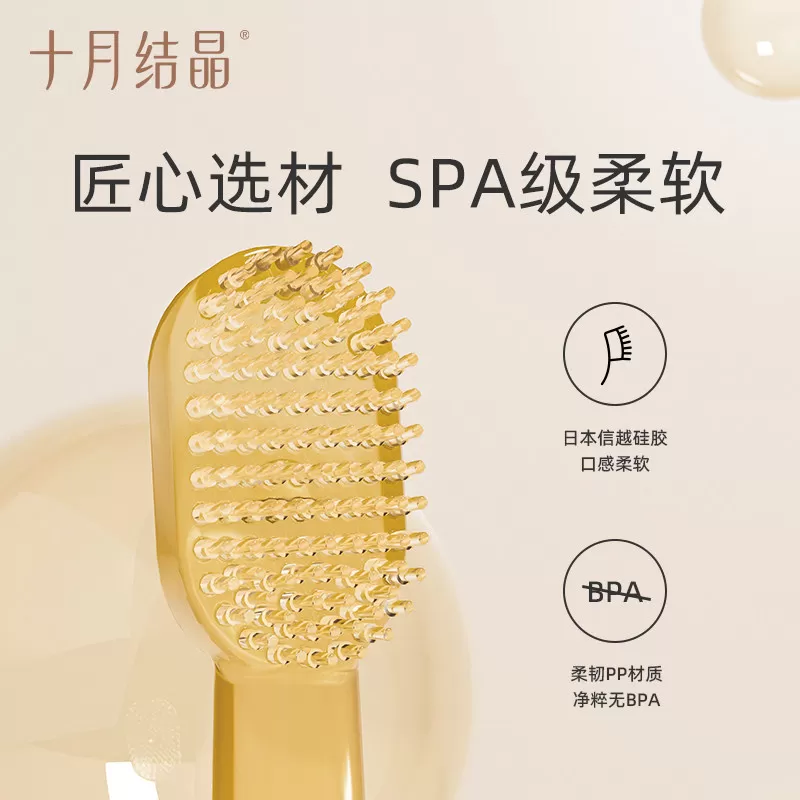十月结晶舌苔清洁器婴儿硅胶牙刷口腔清洁棒神器婴幼儿宝宝乳牙刷
