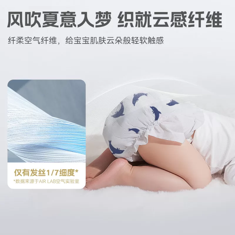 碧芭宝贝盛夏pro纸尿裤试用装S-XL码*4片