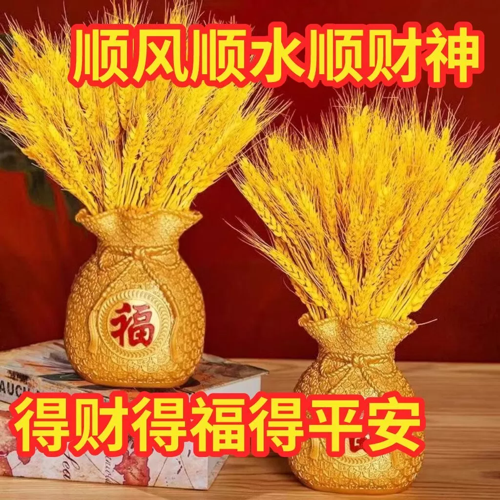 金黄花束天然黄金客厅大麦真花干福袋摆设乔迁装饰件麦穗钱袋子