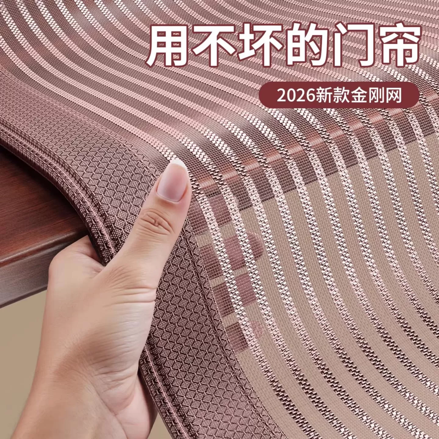 防蚊门帘金刚网纱强力磁吸磁条块纱门纱窗自粘家用卧室2026免打孔