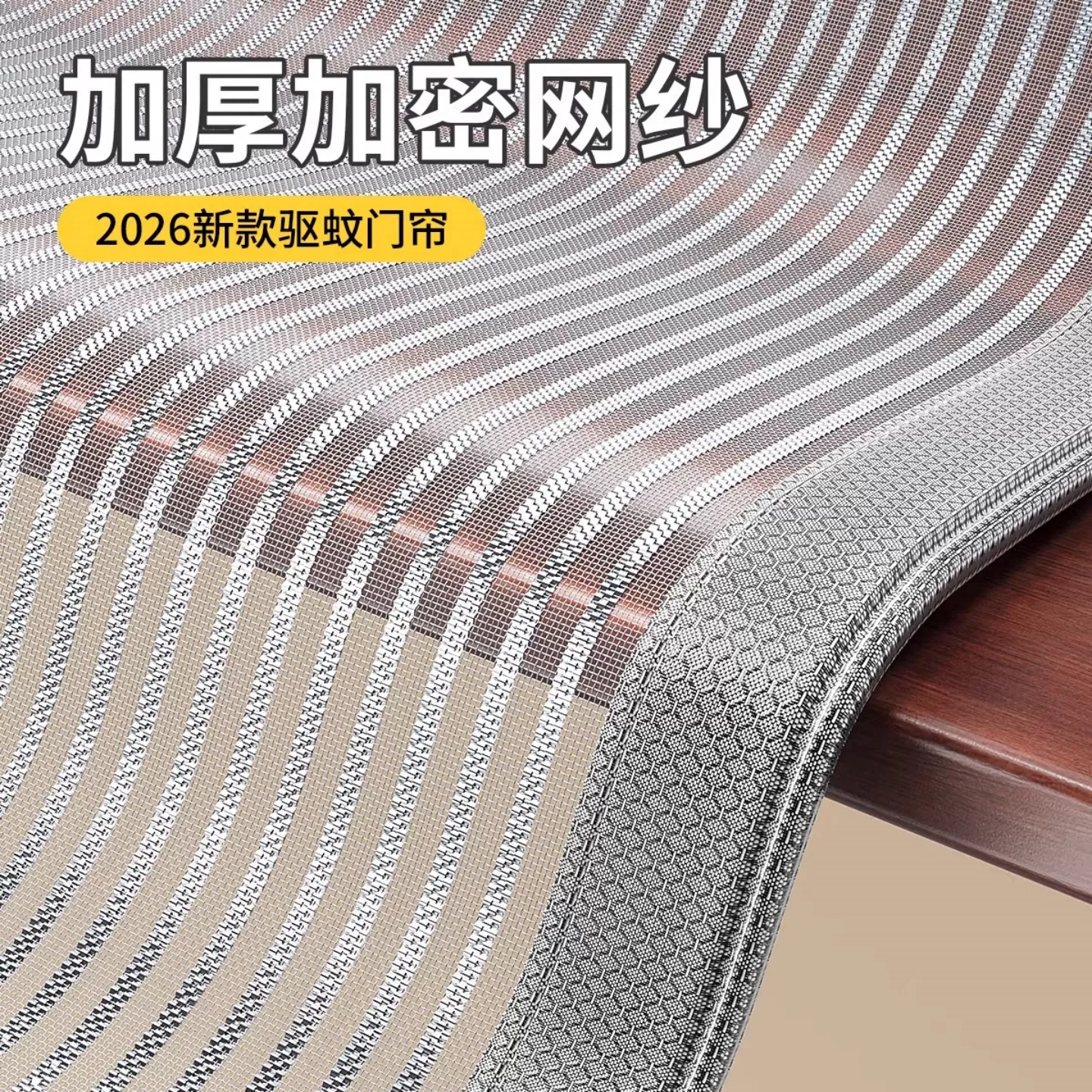 防蚊门帘金刚网纱强力磁吸磁条块纱门纱窗自粘家用卧室2026免打孔