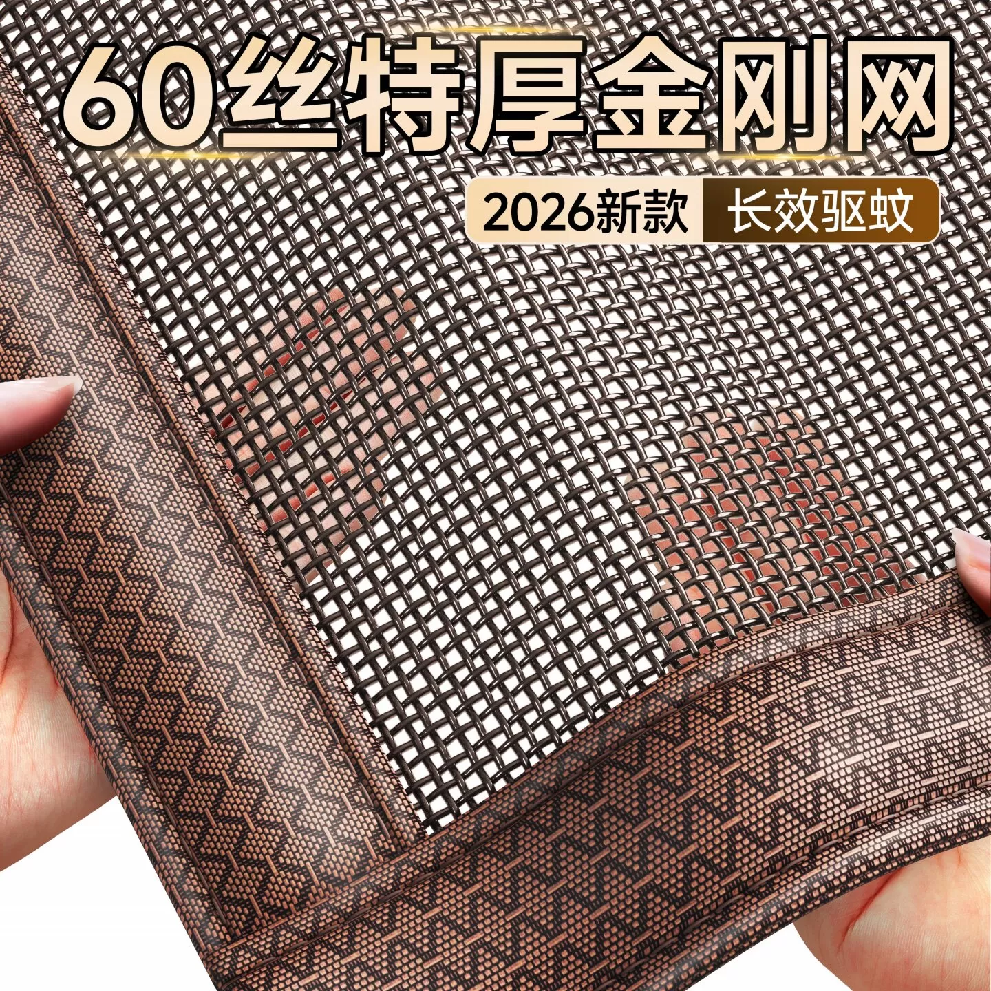 防蚊门帘金刚网纱强力磁吸磁条块纱门纱窗自粘家用卧室2026免打孔